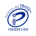 認定番号10830001(09)