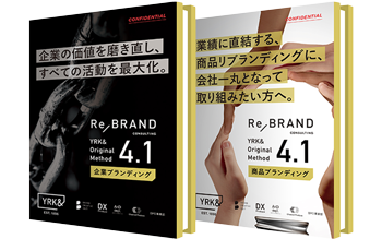 Yrk の リブランド とは リブランドならyrk Yrk の リブランド とは リブランドならyrk