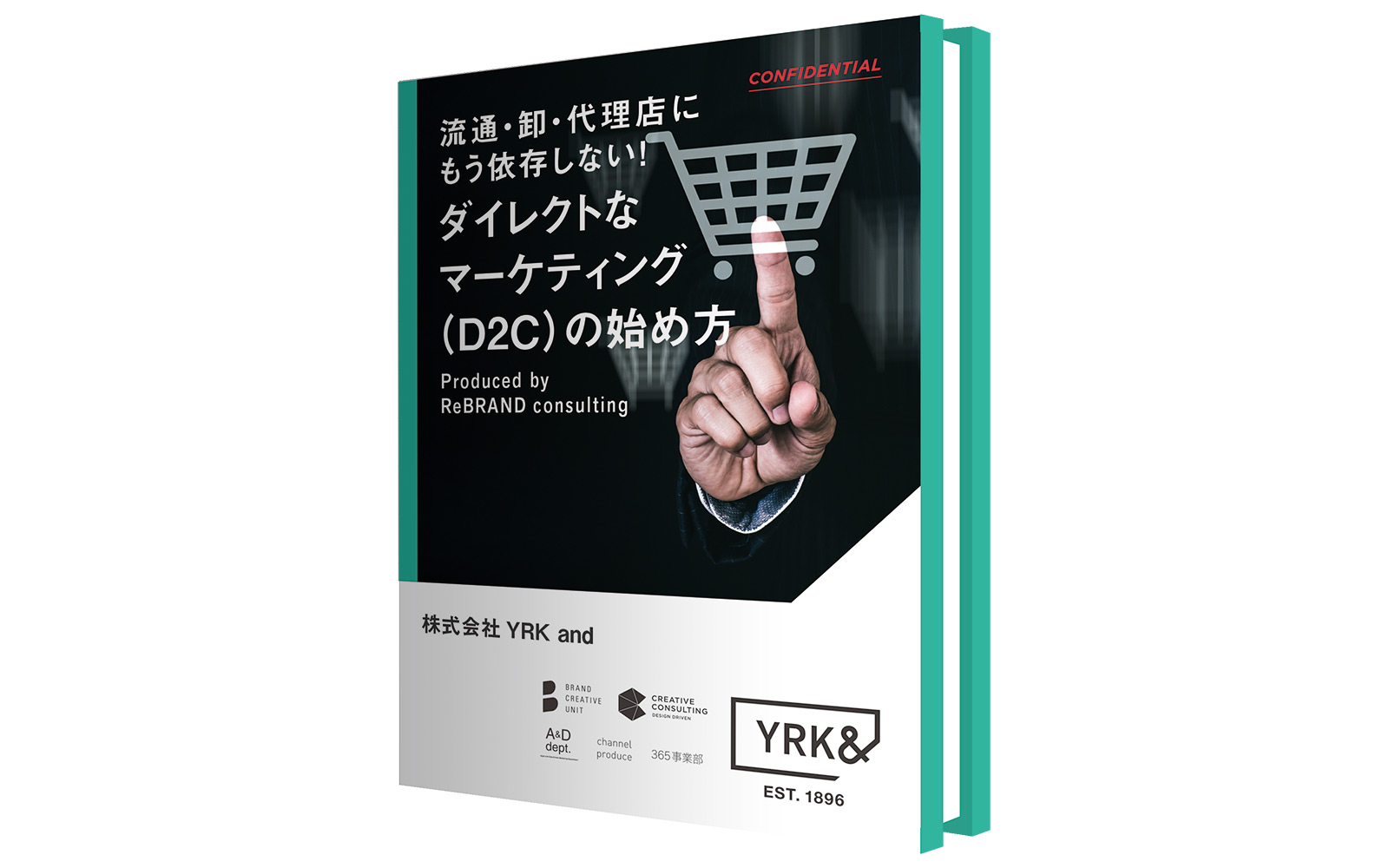 ダイレクトなマーケティング D2c の始め方 リブランドならyrk ダイレクトなマーケティング D2c の始め方 リブランドならyrk