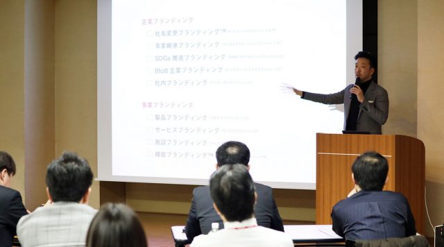 ファンクショナルブランディング®戦略 Part1 セミナーイメージ1