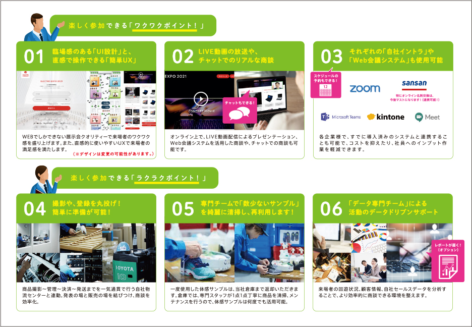 デジ展1