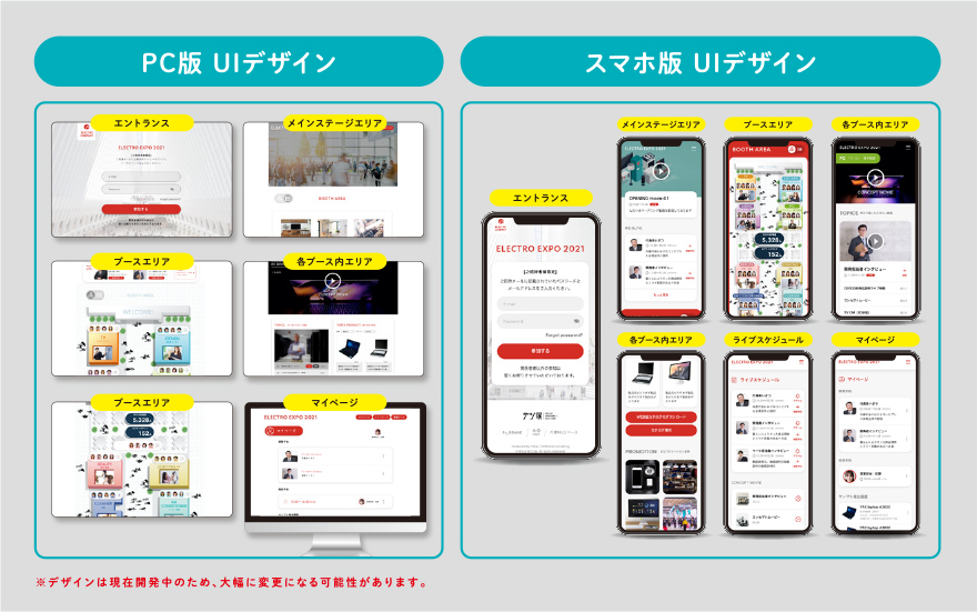 デジ展１