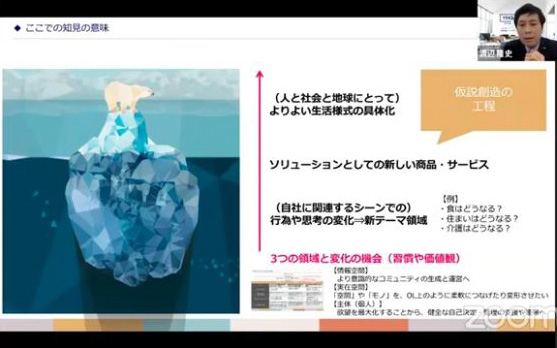 ポストコロナで変わる生活 ー 13名のオンライン・インタビューからの考察 ー セミナーイメージ3