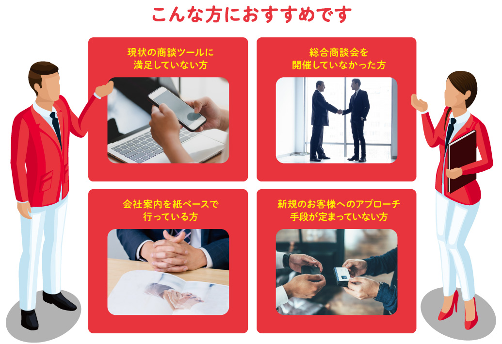 こんな方におすすめです