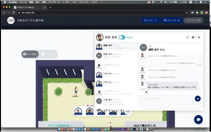 「今こそDX化で商機倍増!」 オンライン展示会が企業のDXを加速させる。 セミナーイメージ3