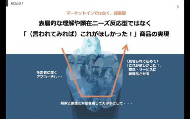 いまなぜ「地道に取り組むイノベーション」なのか セミナーイメージ1