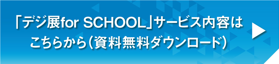 サービス内容はこちらから