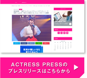 ACTRESS PRESS