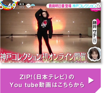 日本テレビZIP!