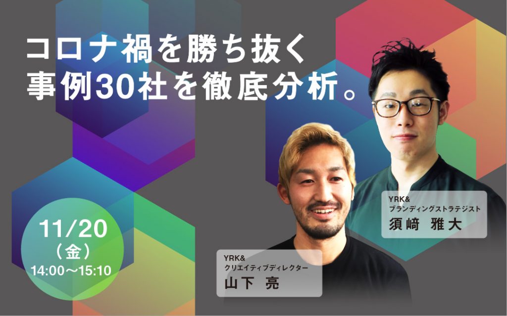 「ブランドプロモーション」の答えとは?