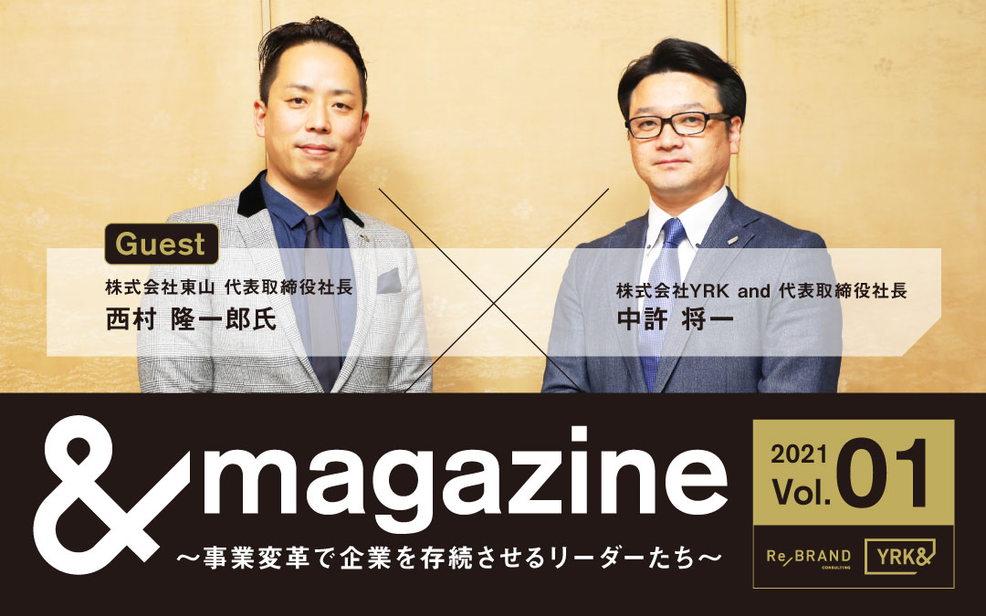 magazine#01_株式会社東山