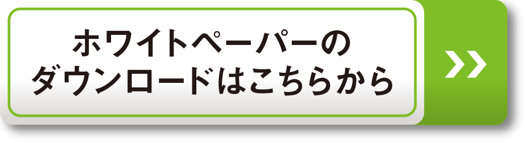 ダウンロードボタン