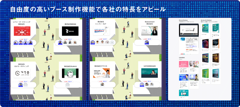 BusinessTransformationSummit_ブース制作