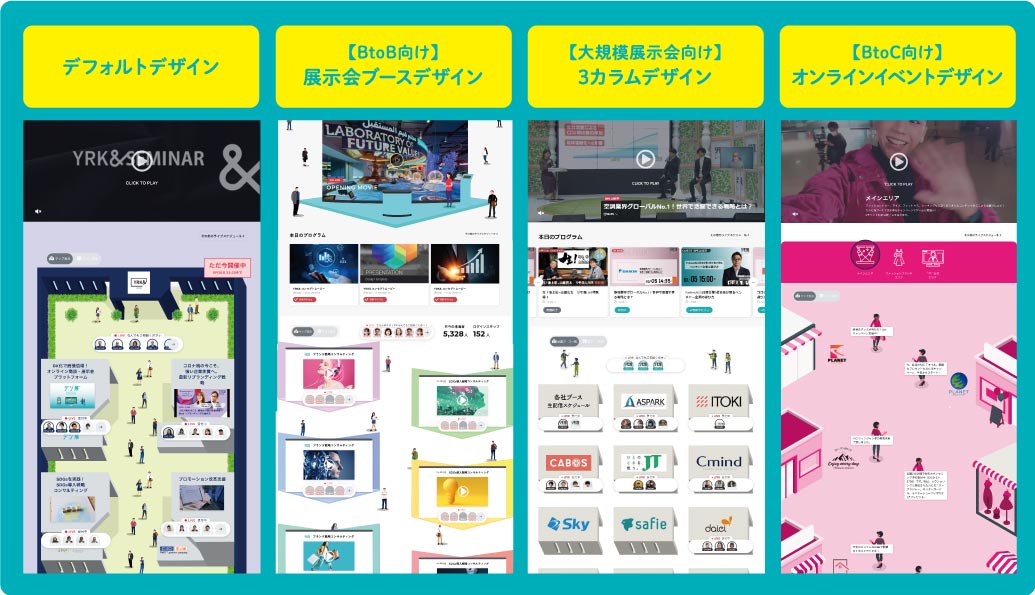 トピックス02_選べるブースデザイン