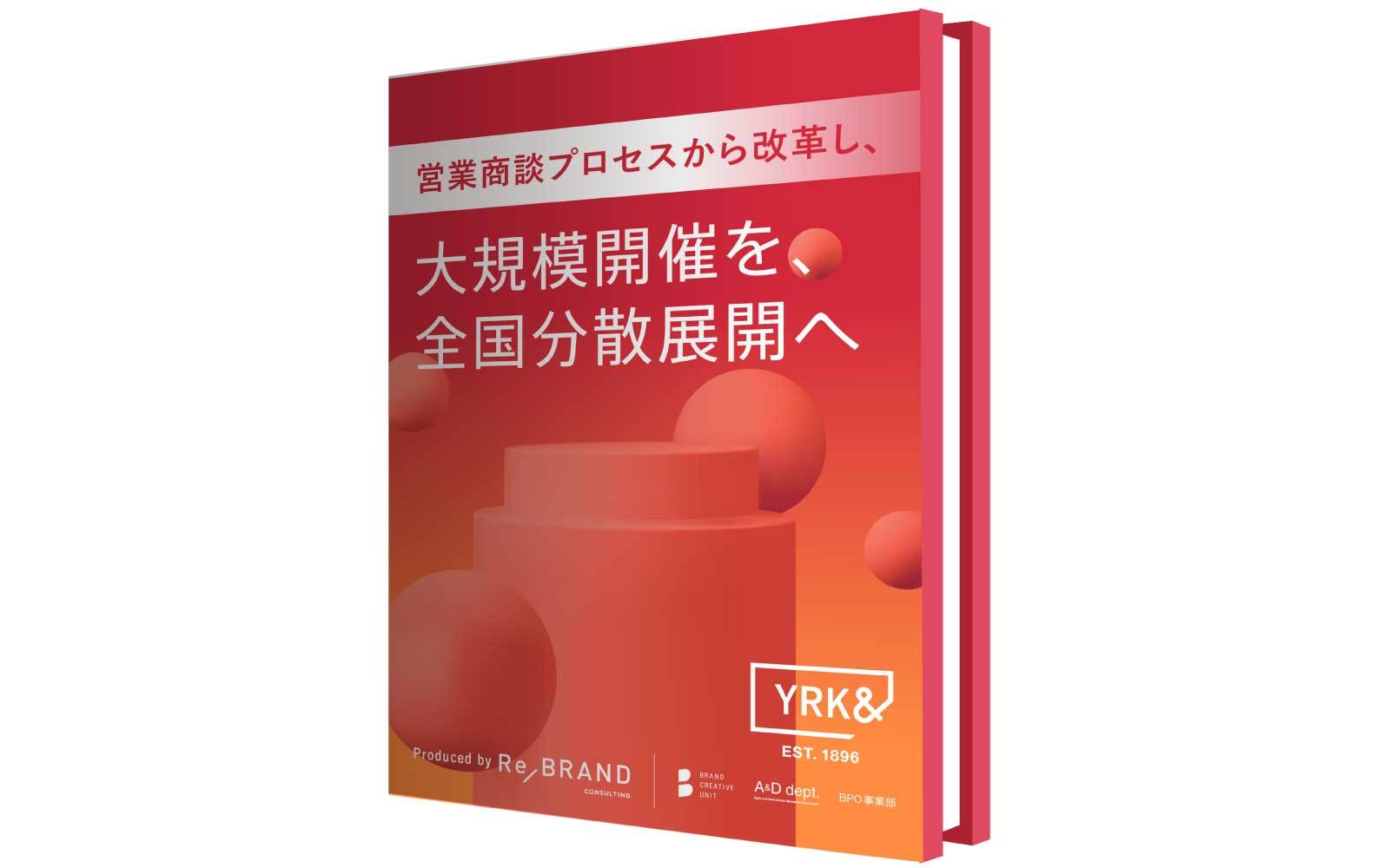 分散型展示会WP