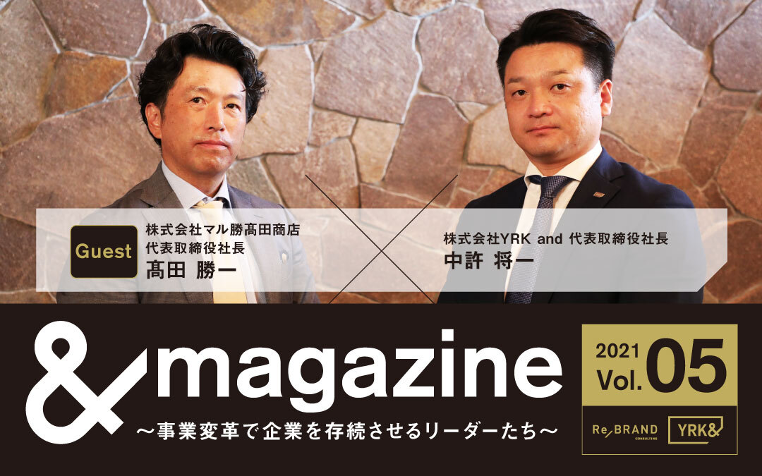 &magazine Top_マル勝髙田商店（リブランドならYRK&）
