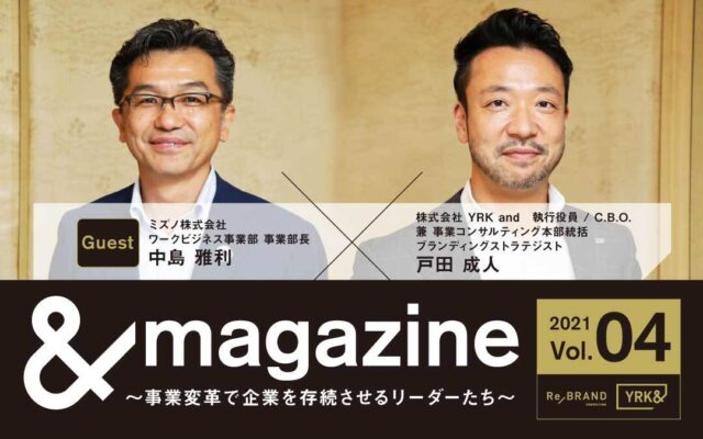 リブランドならyrk