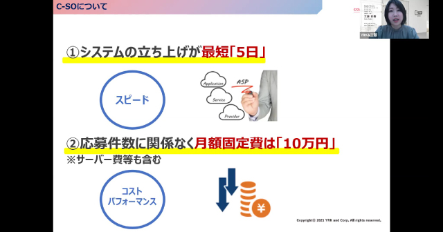 【代理店向けセミナー】応募数が2.5倍アップ!“効果的なWEBキャンペーン”のための秘訣を大公開!! セミナーイメージ3