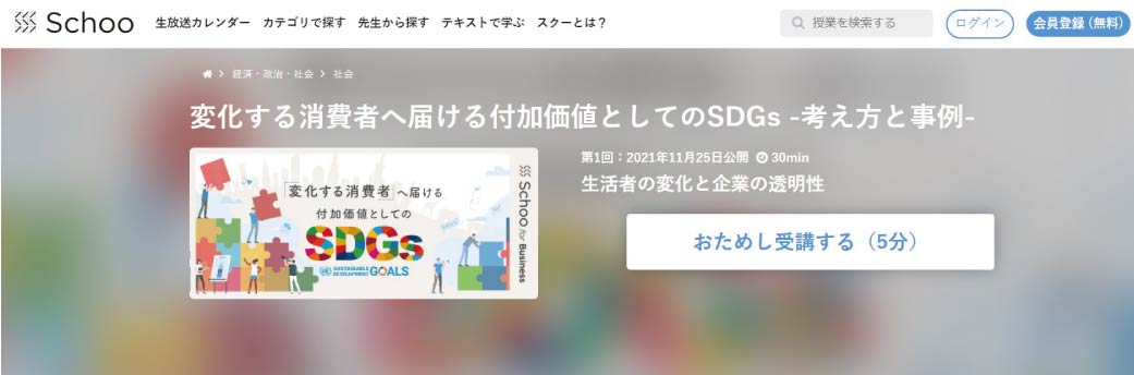 Schoo深井賢一登壇サイトimage(リブランドならYRK&)