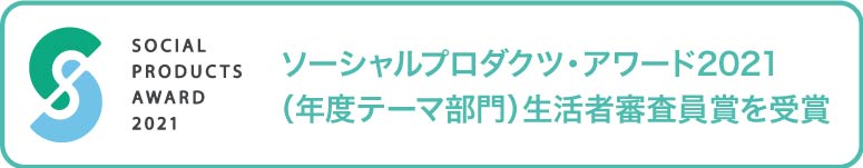 コンサルタントコラム_サステナビリティ戦略を成功に導くカギは、「伝える順番」と「伝え方」のさじ加減_TOP_image4（リブランドならYRK&）