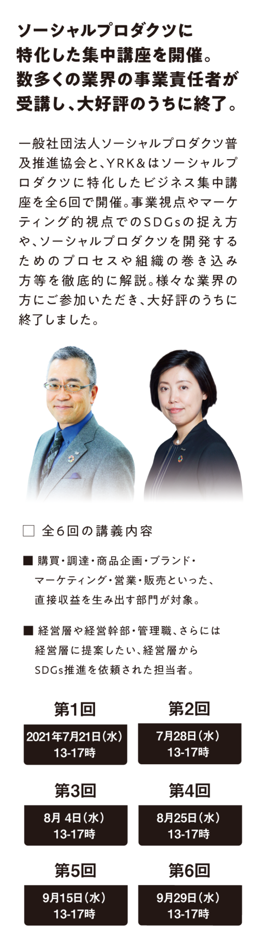 開催実績01