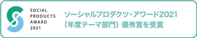 コンサルタントコラム_サステナビリティ戦略を成功に導くカギは、「伝える順番」と「伝え方」のさじ加減_TOP_image3（リブランドならYRK&）