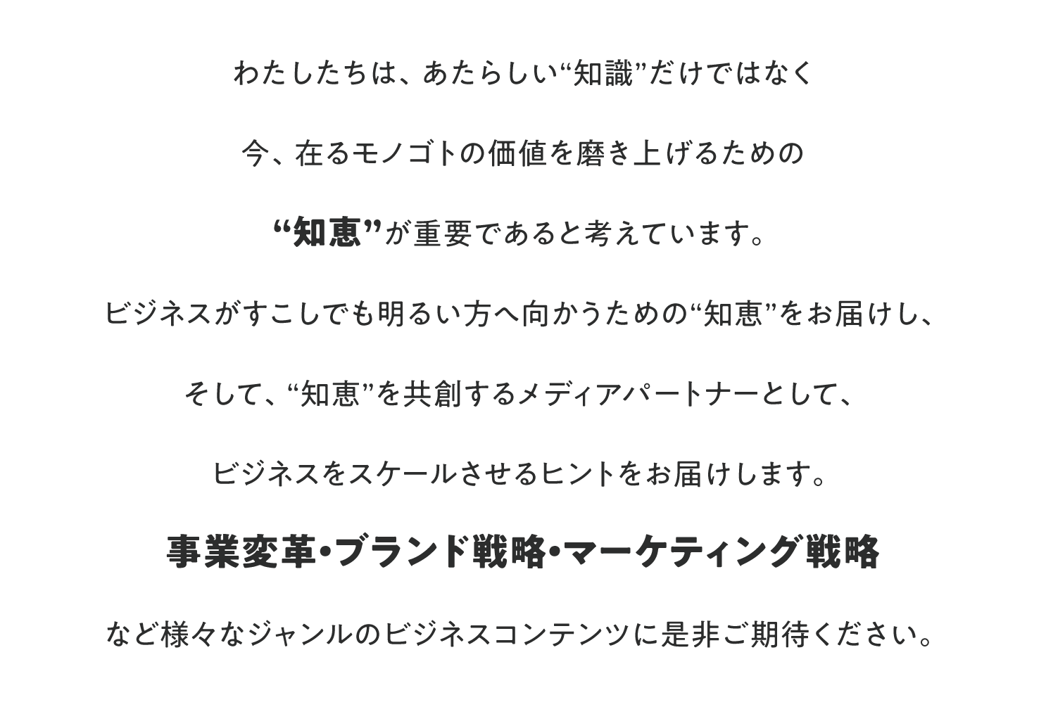 PC_リブランディングマガジン_コンセプト（事業変革のヒントが見つかるリブランディングマガジン）