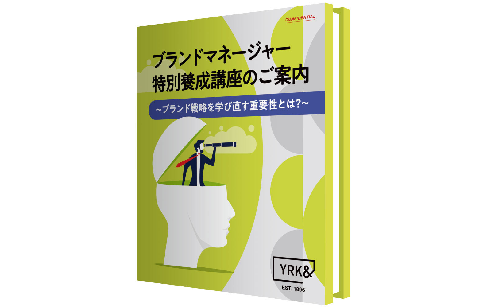 DLブラマネキャンプ_eBook