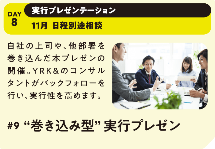 YRK&_リブランディングスクール_カリキュラム07