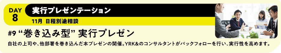 YRK&_リブランディングスクール_カリキュラム07