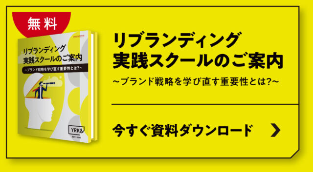 リブランディングスクール_ebook-sp