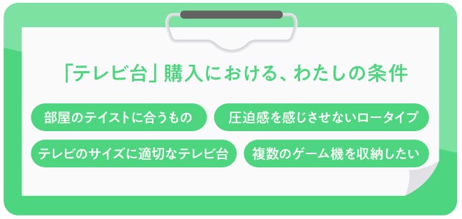 LOWYA_「テレビ台」購入における、わたしの条件（リブランディングマガジン）（事業変革）