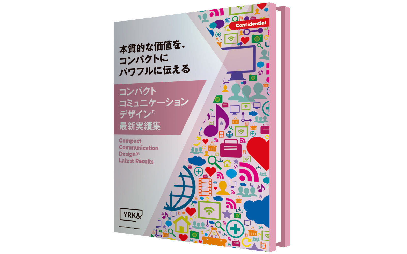 コンパクトコミュニケーションデザイン最新実績集