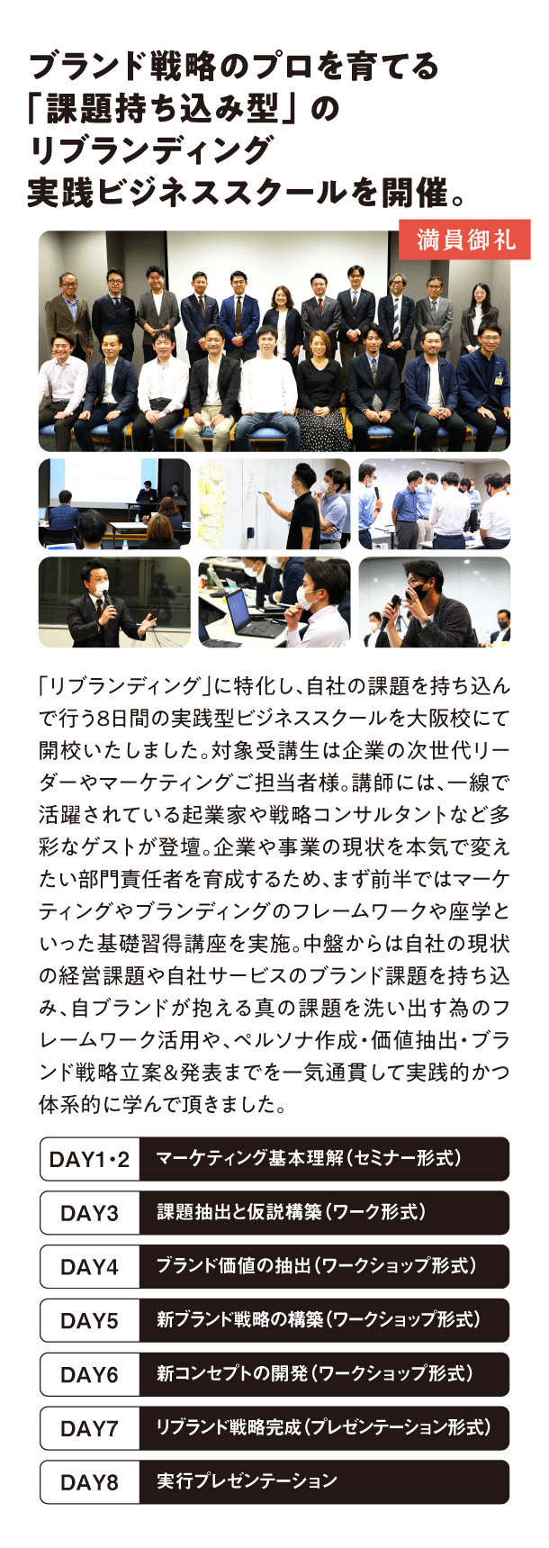 開催実績02