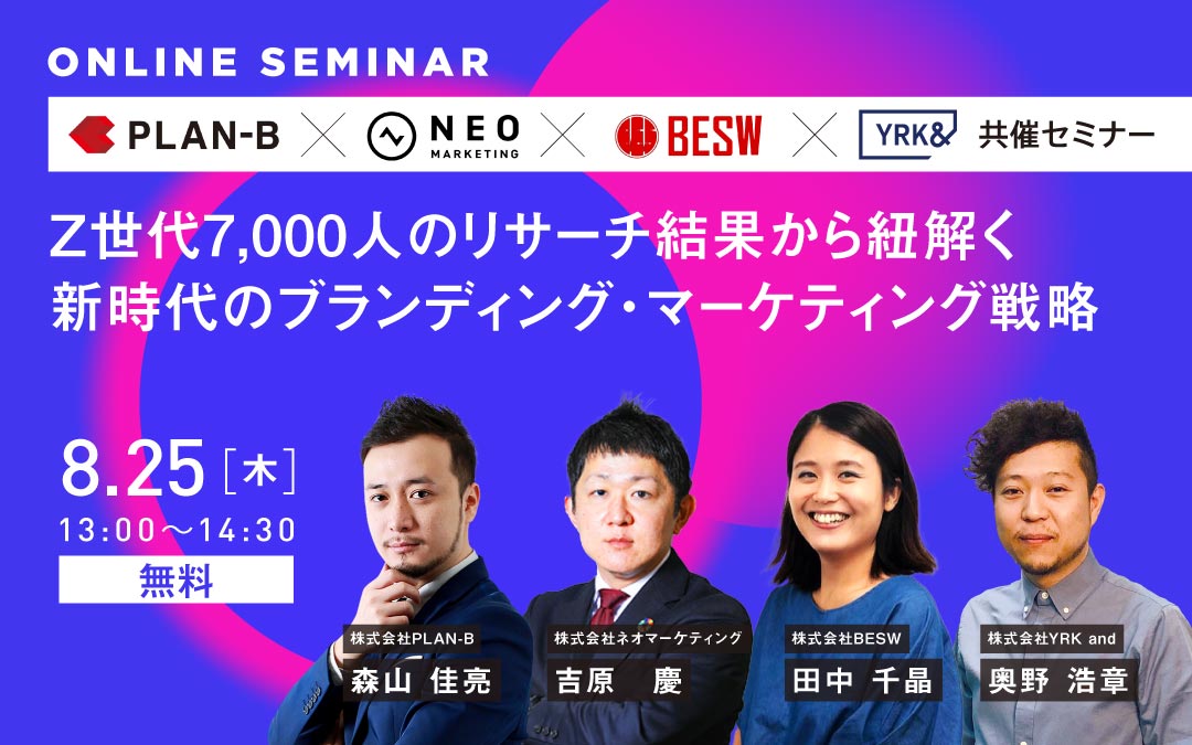 新時代のブランディング・マーケティング戦略_TOP（リブランドならYRK&）