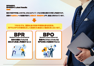 BPR&BPO_01