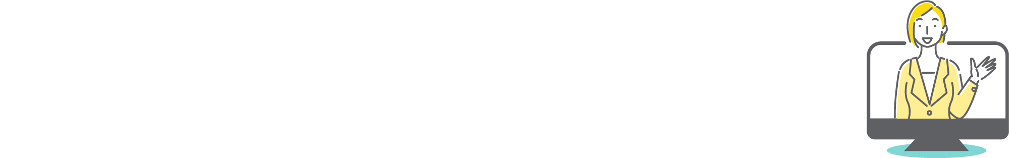 2023年 2月24日（金）19時〜 オンライン説明会開催