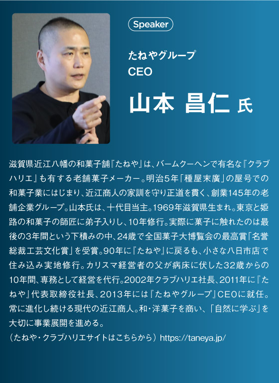 山本氏_profile_Report