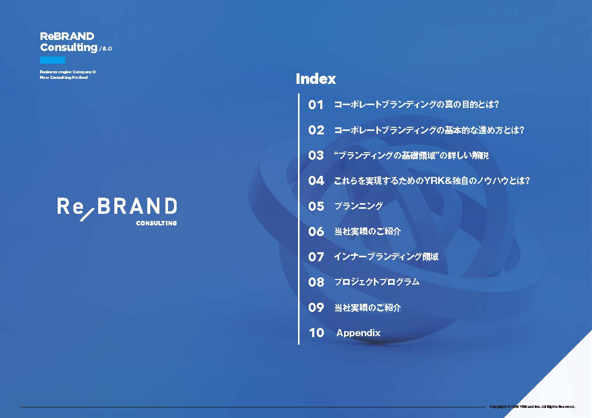 RBC8.0_DL_企業編_230619 22