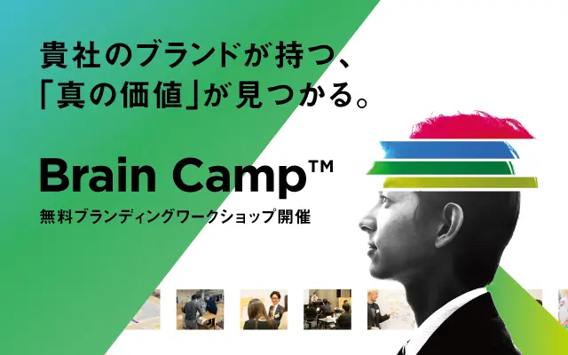 ブレインキャンプセミナーLPバナー