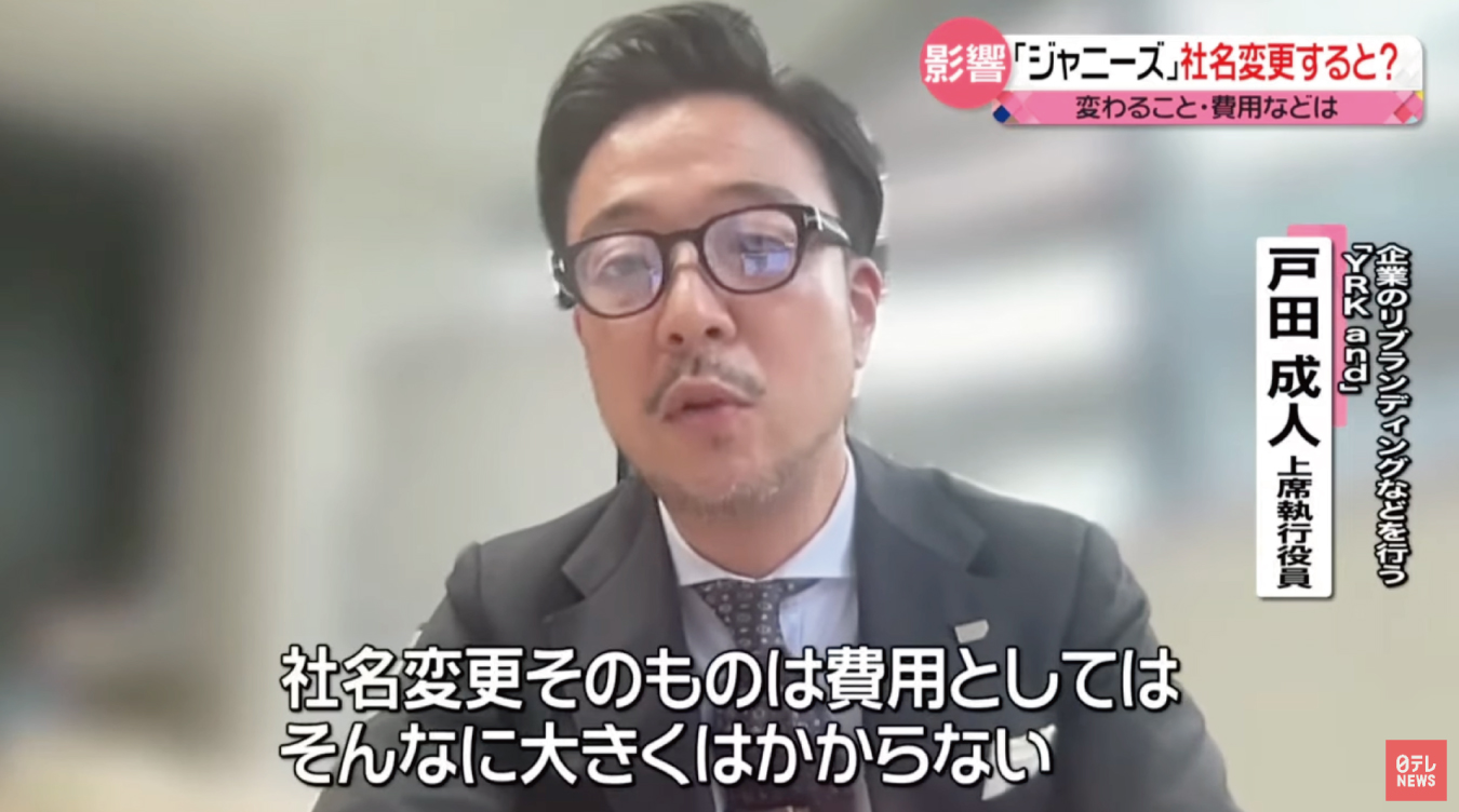 戸田成人_newsevery_コメント