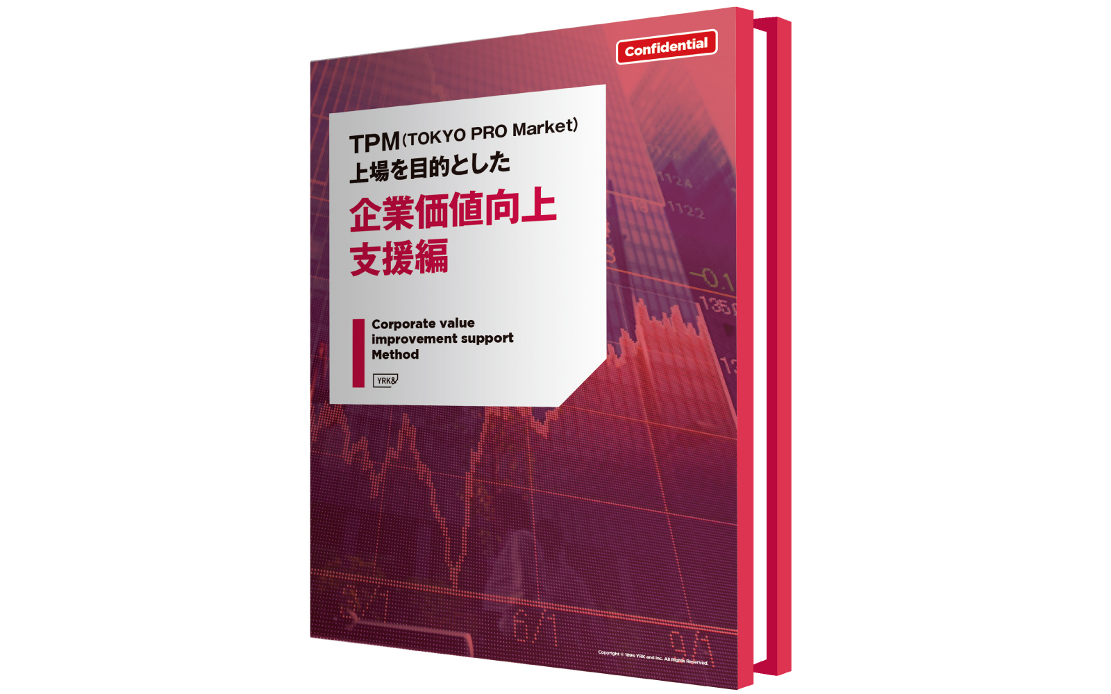 TPM企業価値向上支援