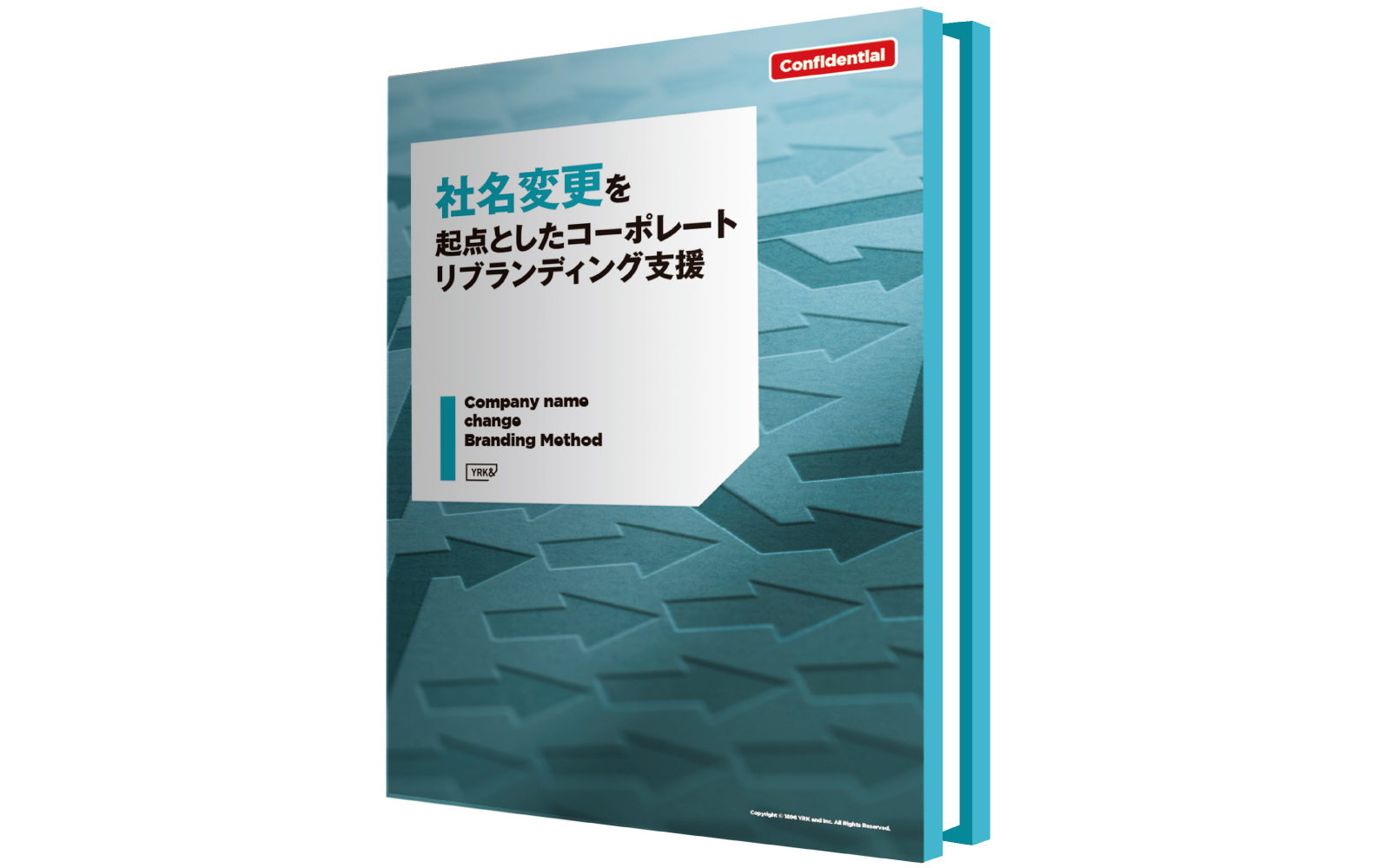 社名変更WP_DL用