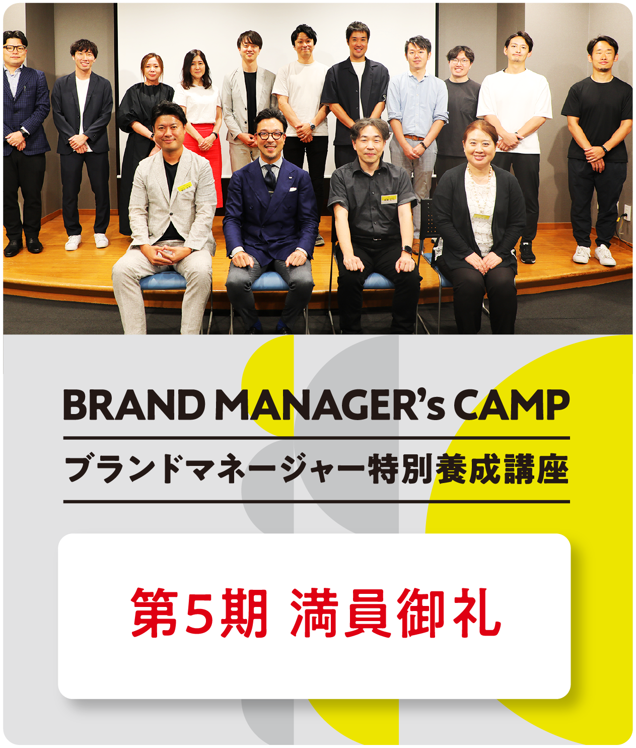 ビジネススクールLP_banner4（理ブランドならYRK＆）