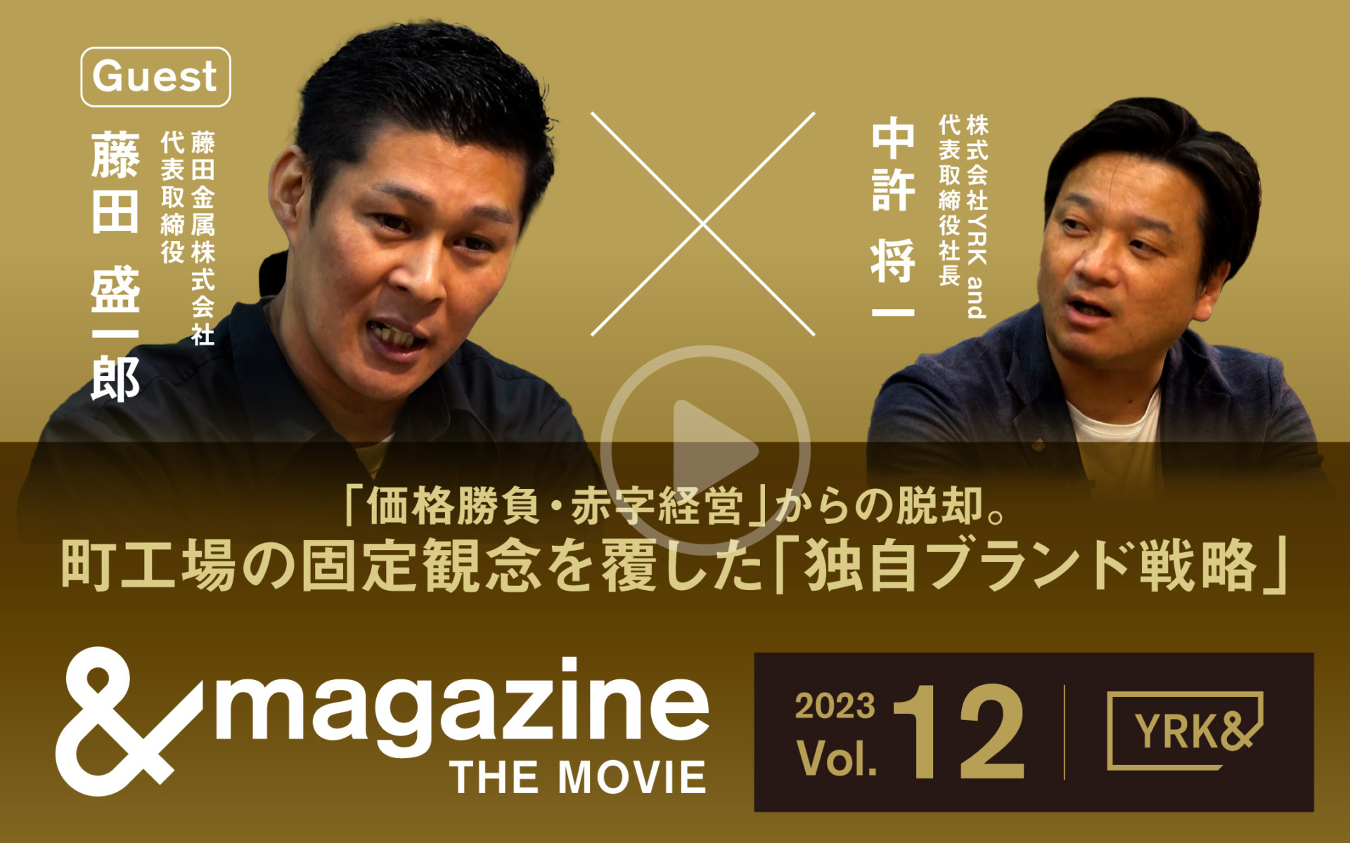 &magazine_12fujita_TOPimage