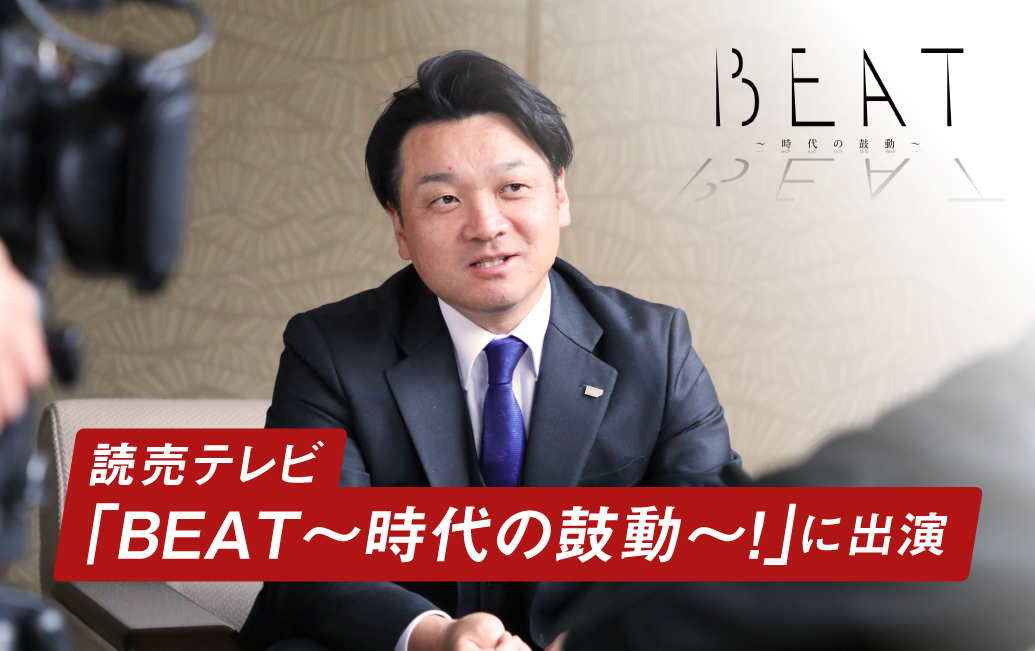 BEATテレビ出演_Topics