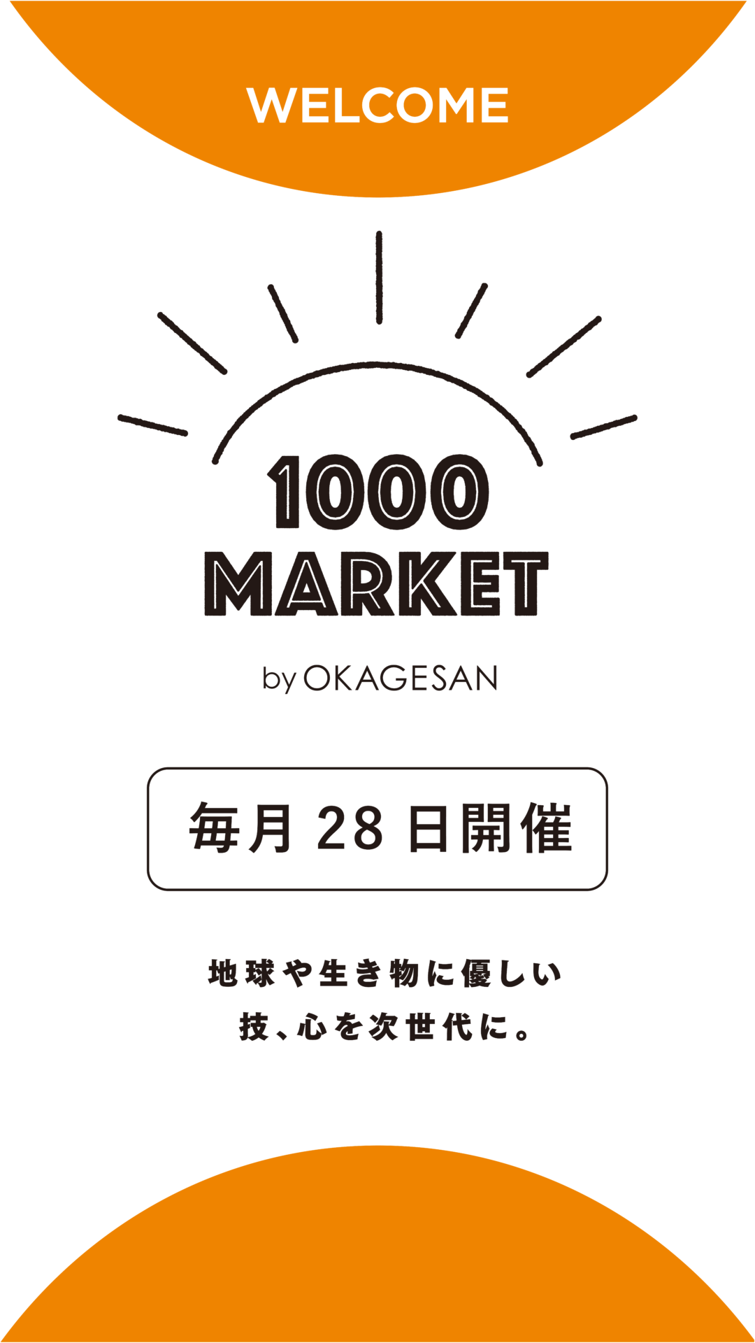 1000_MARKET_byOKAGESAN