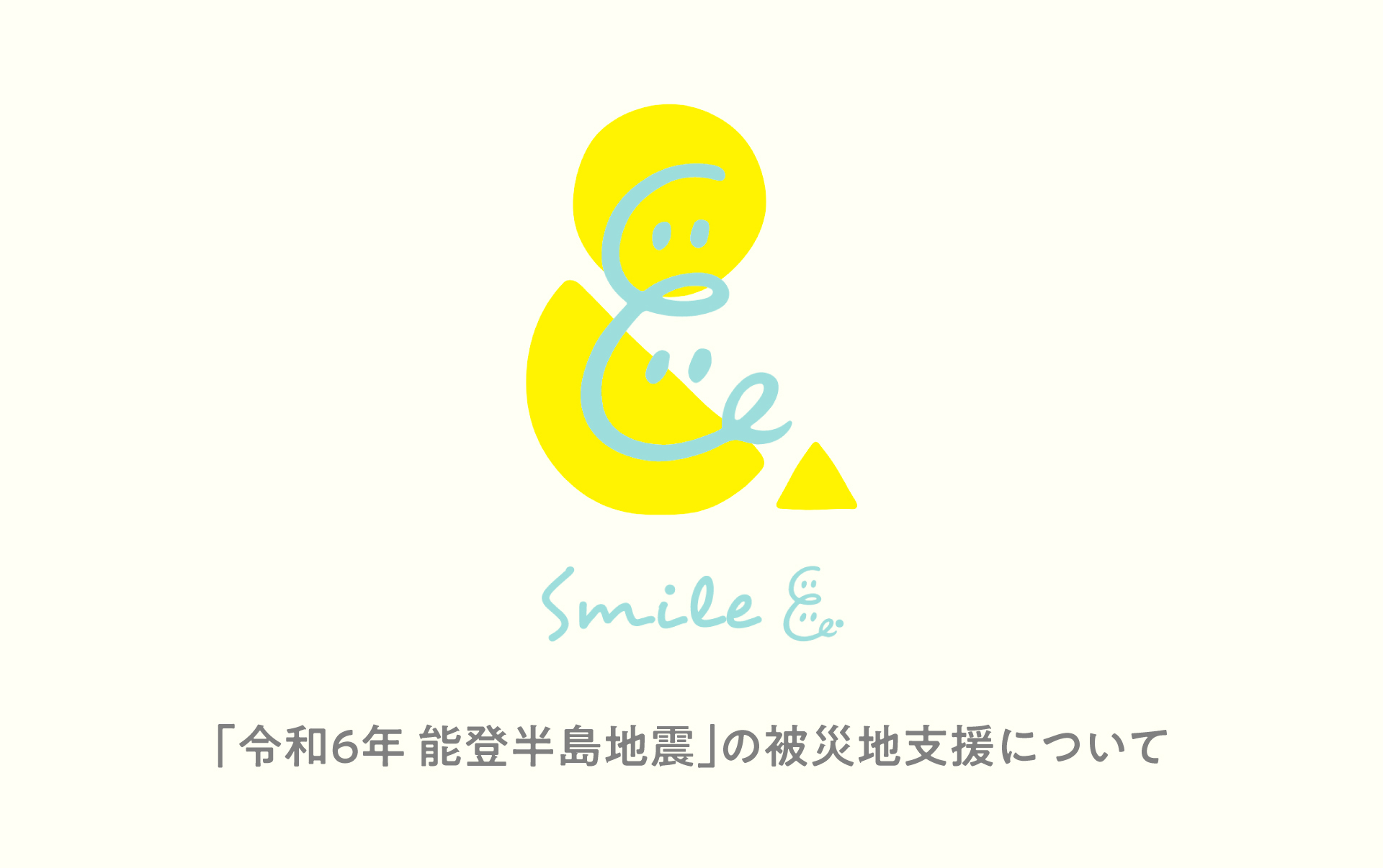 SoooooS被災地支援（SoooooS）（smile&）