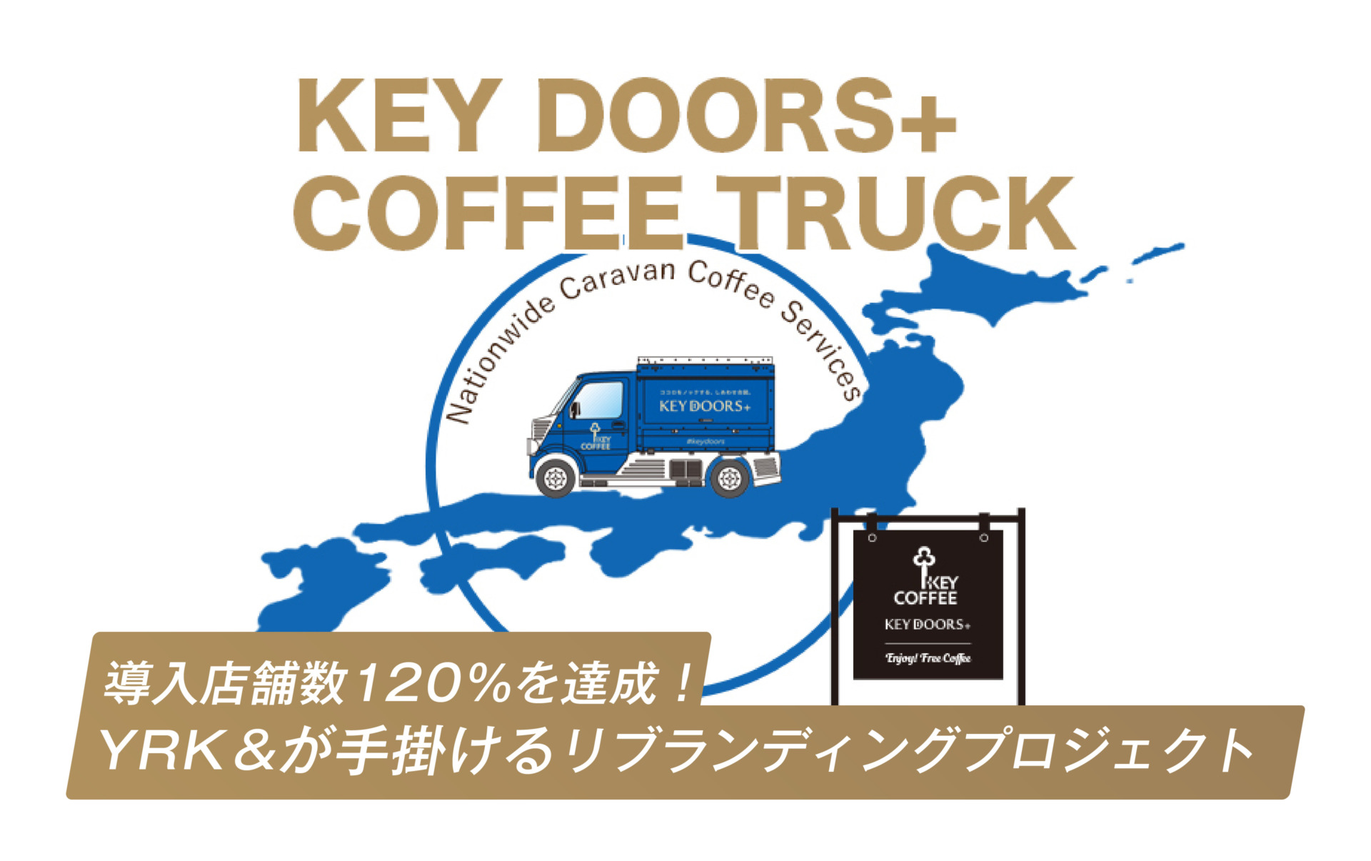 トピックスKYE-COFFEE_TOPbanner_2