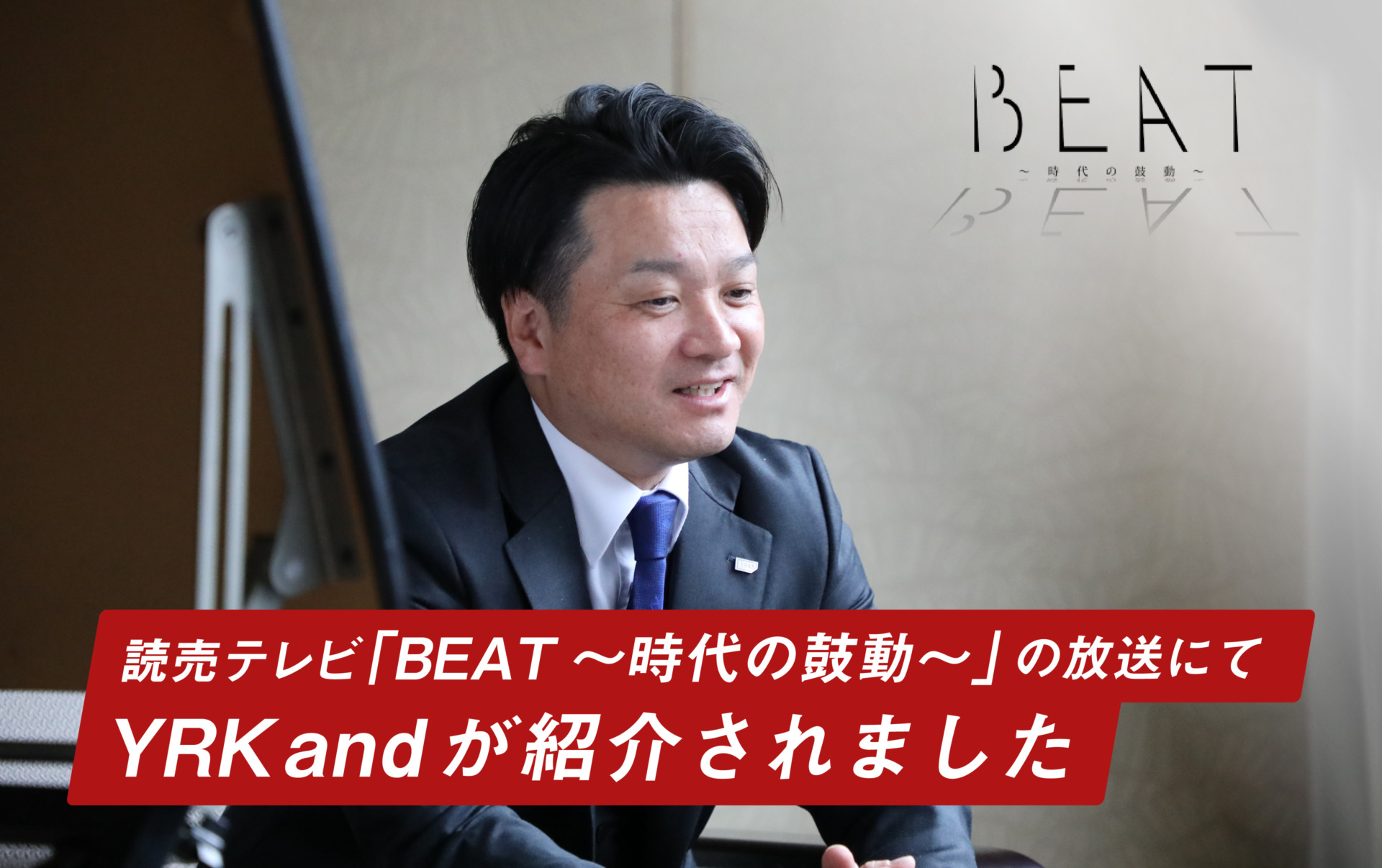 Topicks-TOPbanner_BEAT放送